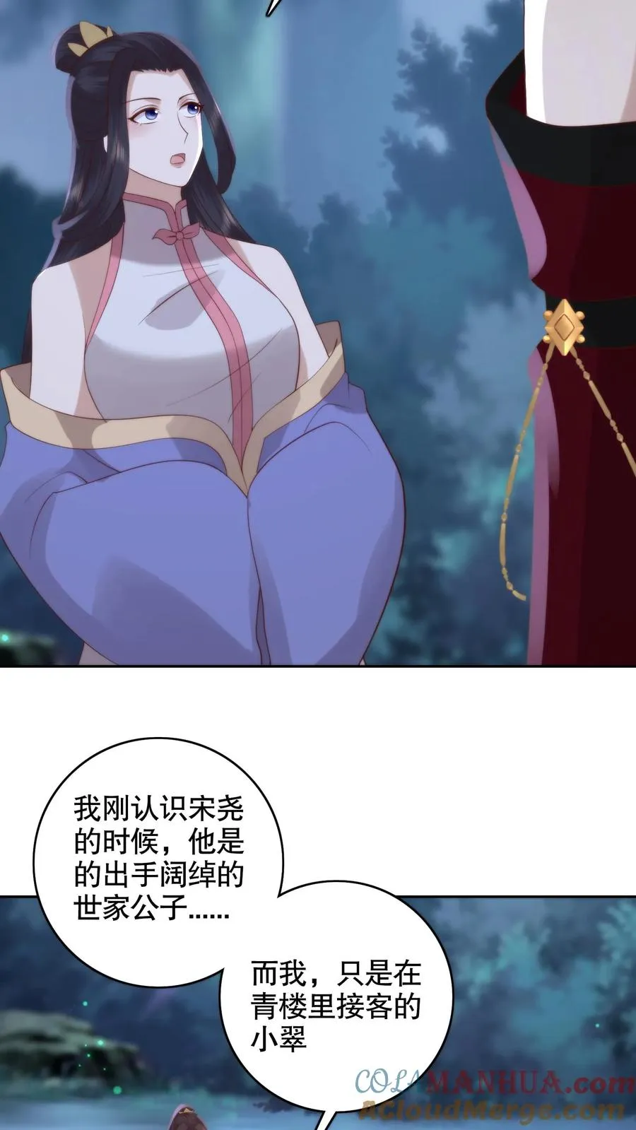 祖宗嫁到：病娇魔帝滚下榻漫画,第136话 女神的身世1图