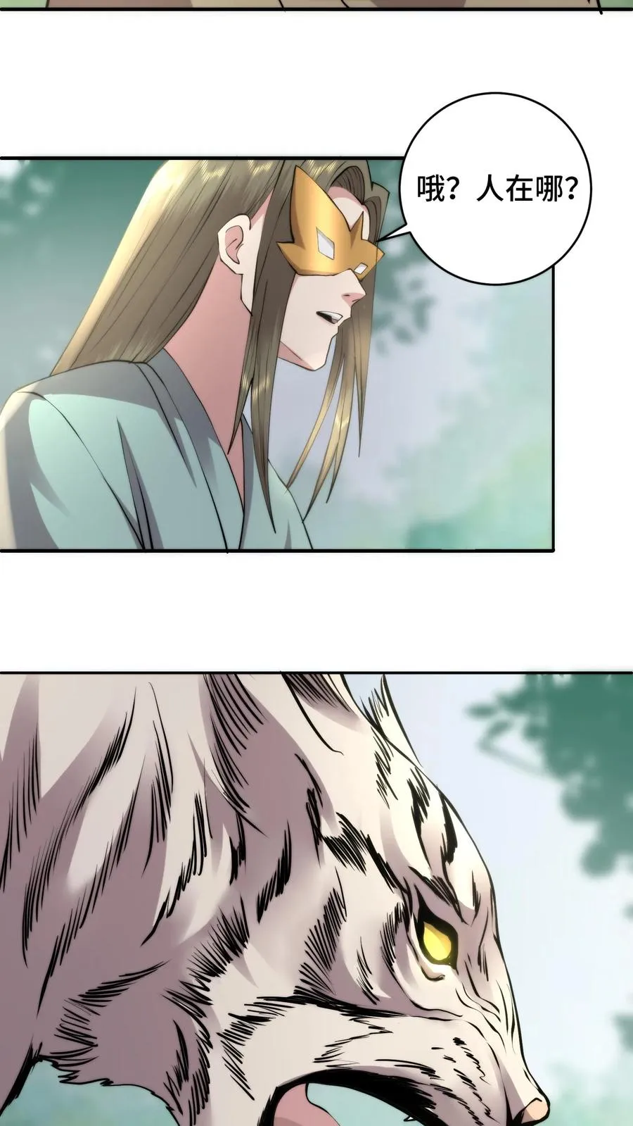 祖宗嫁到：病娇魔帝滚下榻漫画,第180话 养虎为患必遭反噬2图