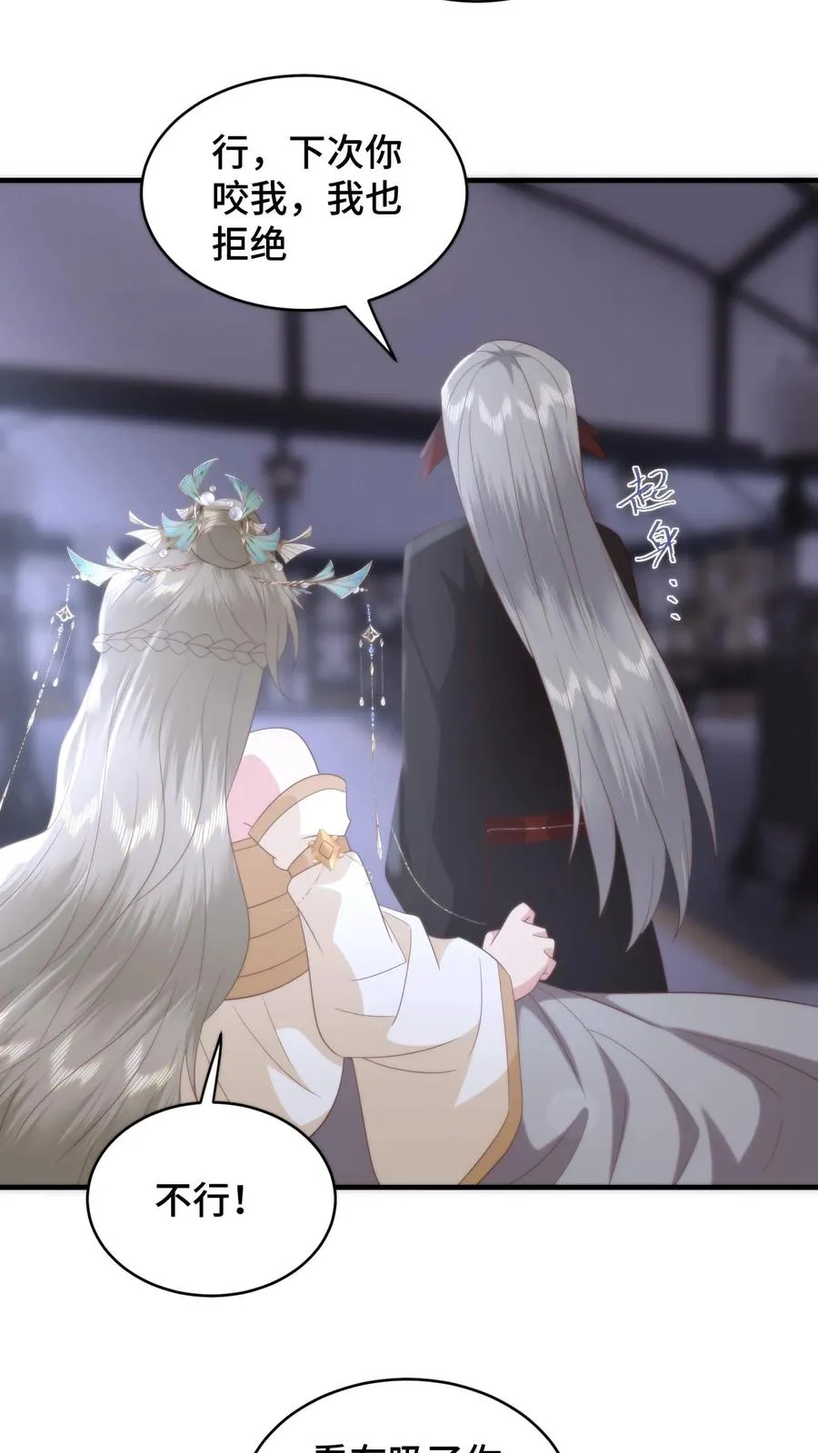 祖宗嫁到：病娇魔帝滚下榻漫画,第160话 阴阳逆转！萧安是男人？2图