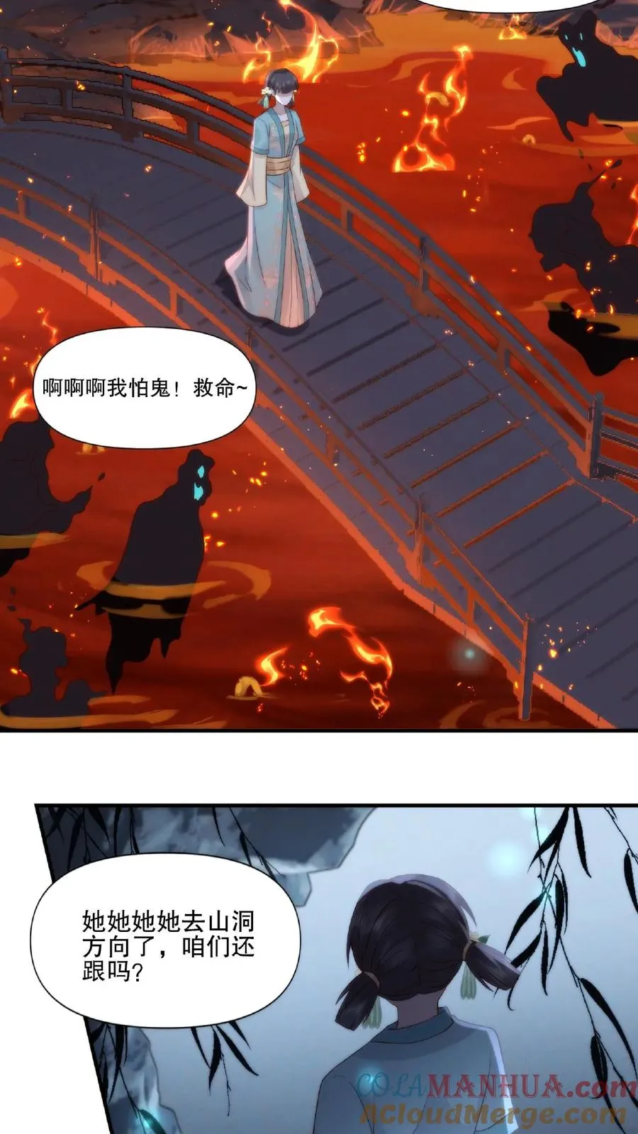 祖宗嫁到：病娇魔帝滚下榻漫画,第10话 神山少女1图
