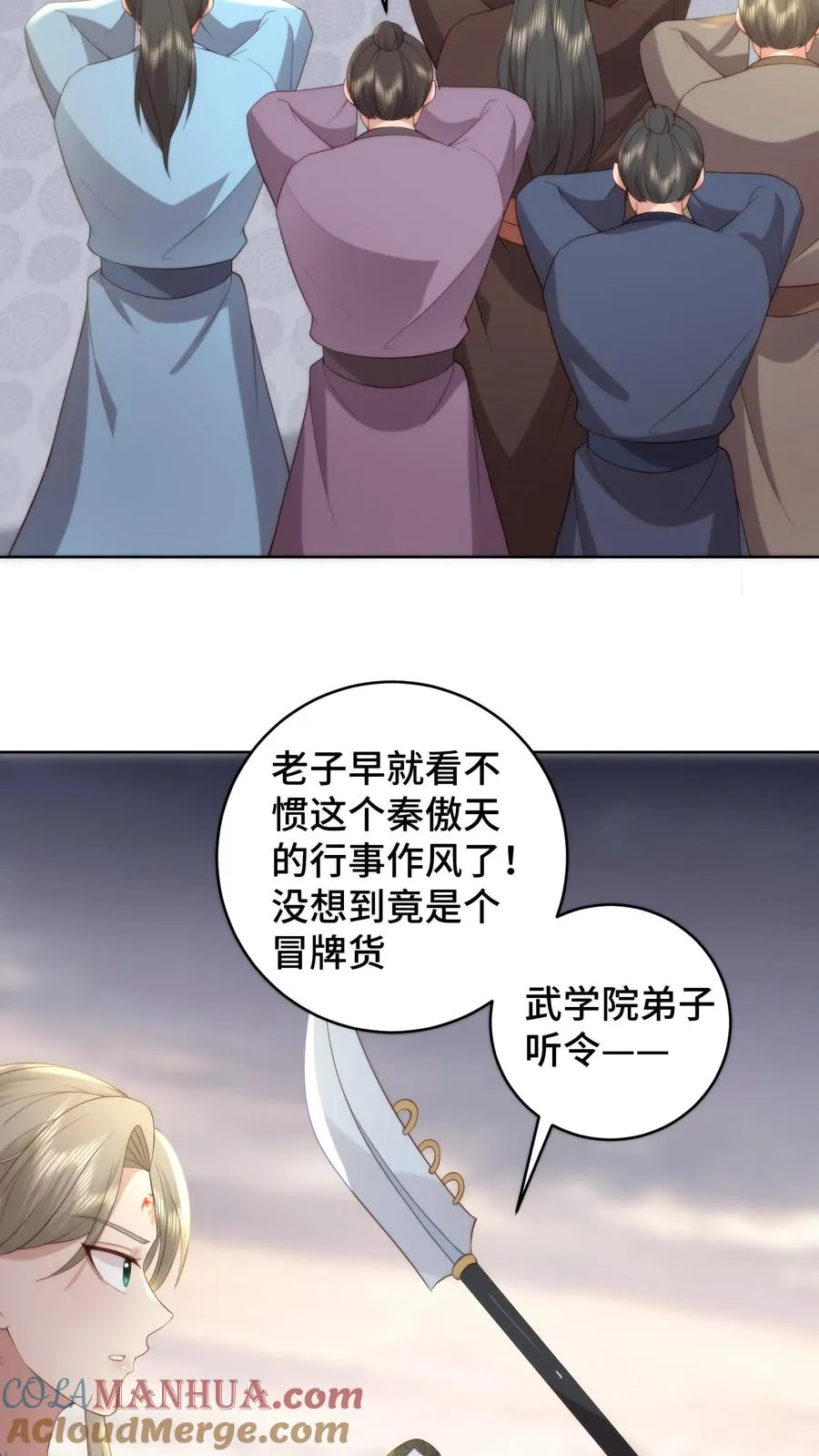 祖宗嫁到：病娇魔帝滚下榻漫画,第169话 问心梯已至，血祖觉醒1图