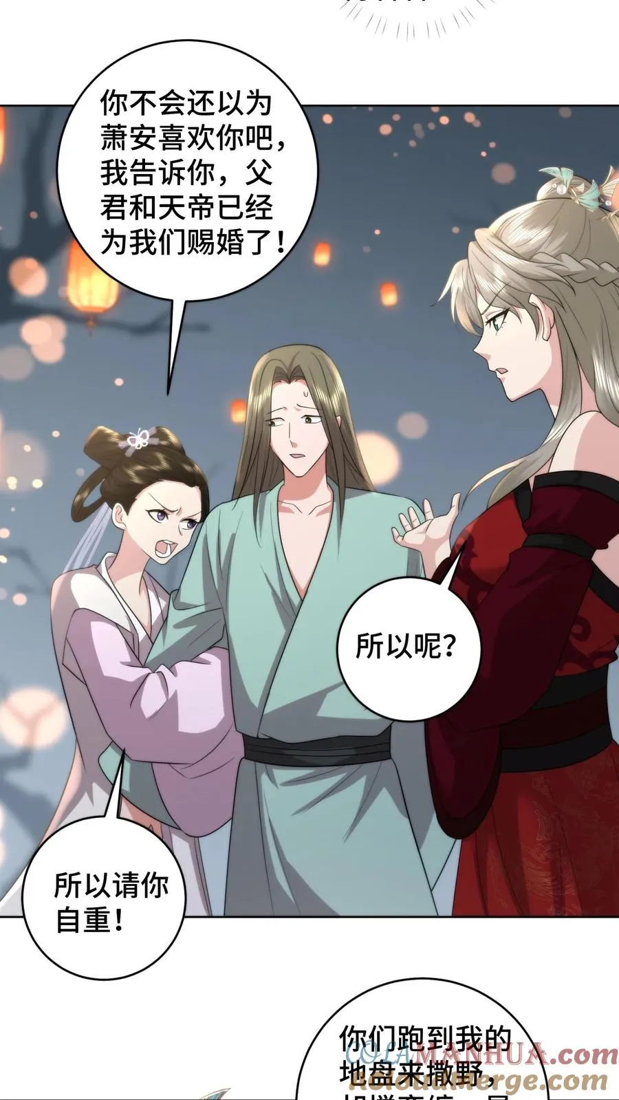祖宗嫁到：病娇魔帝滚下榻漫画,第193话 婚服竟然是谈恹亲手绣的？1图