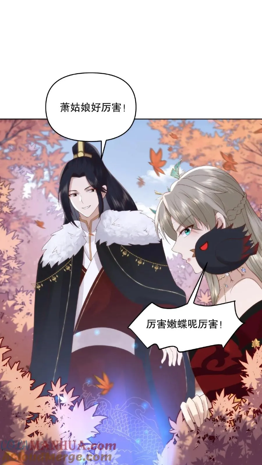 祖宗嫁到：病娇魔帝滚下榻漫画,第37话 情敌见面1图