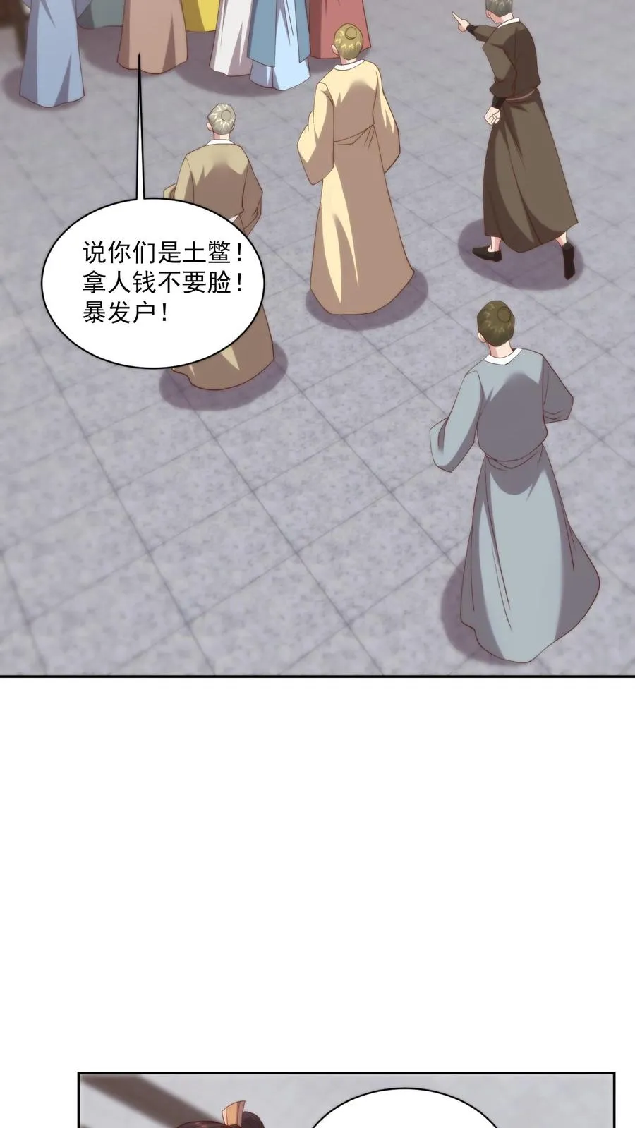 祖宗嫁到：病娇魔帝滚下榻漫画,第107话 喷火助兴2图