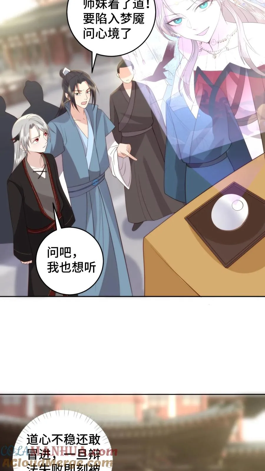 祖宗嫁到：病娇魔帝滚下榻漫画,第156话 问心梯上的证心辩道1图