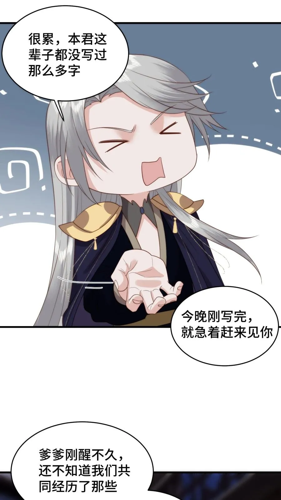 祖宗嫁到：病娇魔帝滚下榻漫画,第190话 遮不住的吻痕2图