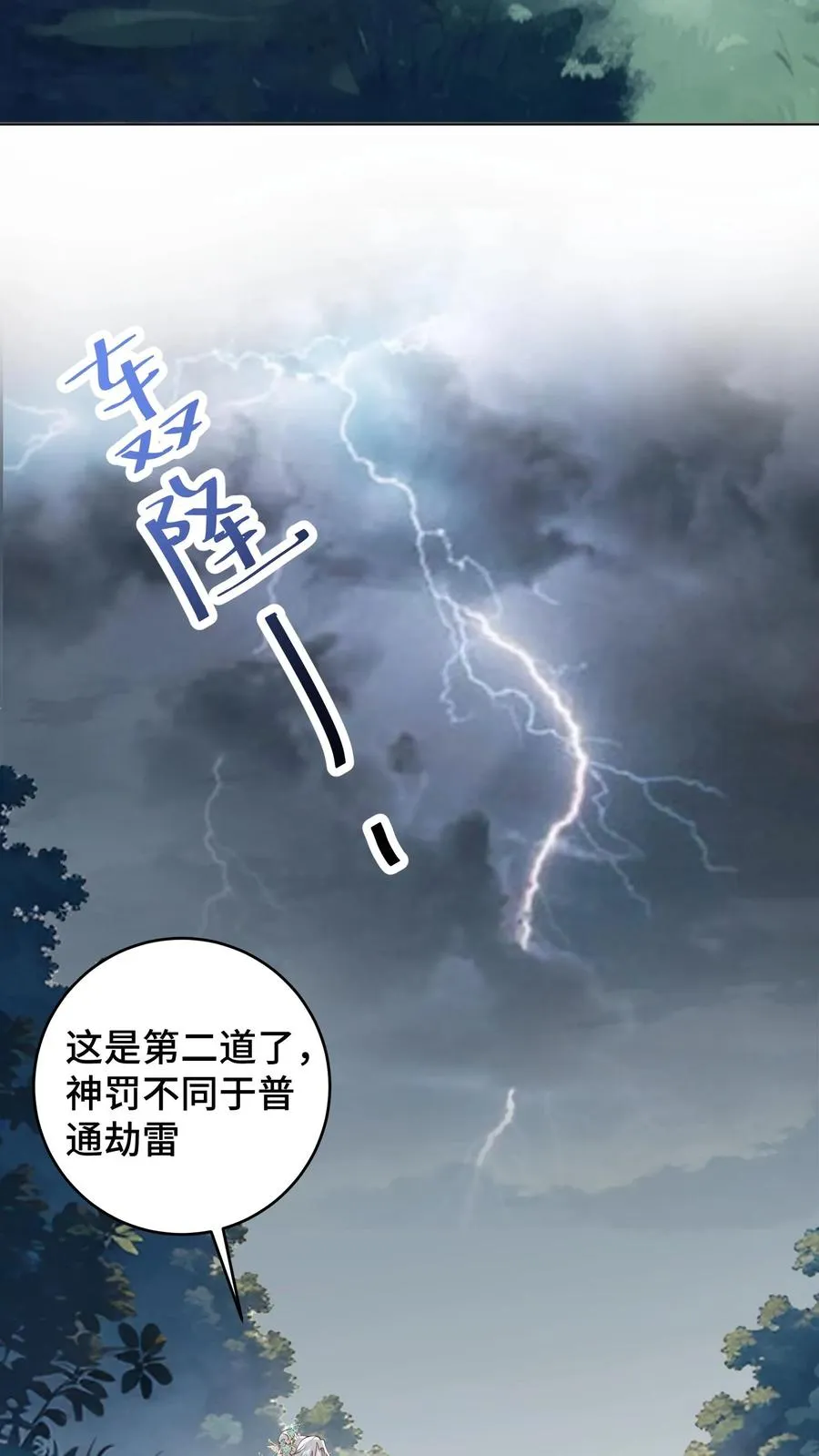 祖宗嫁到：病娇魔帝滚下榻漫画,第188话 砥砺同心，并肩作战2图