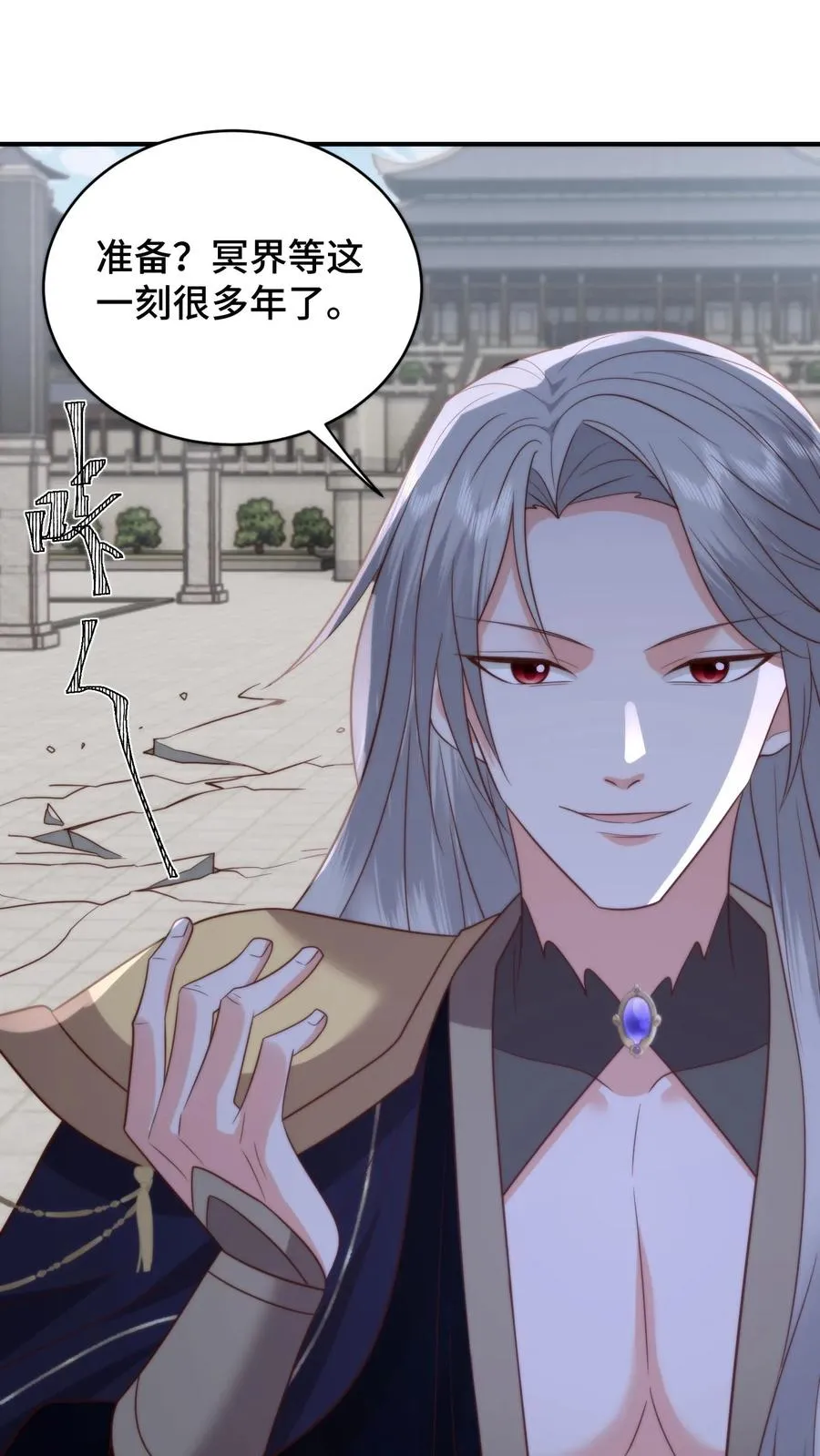 祖宗嫁到：病娇魔帝滚下榻漫画,第197话 韩楚非的隐秘心事2图