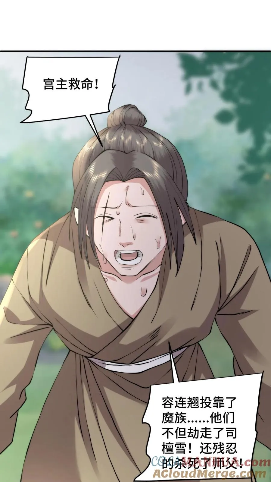 祖宗嫁到：病娇魔帝滚下榻漫画,第180话 养虎为患必遭反噬1图