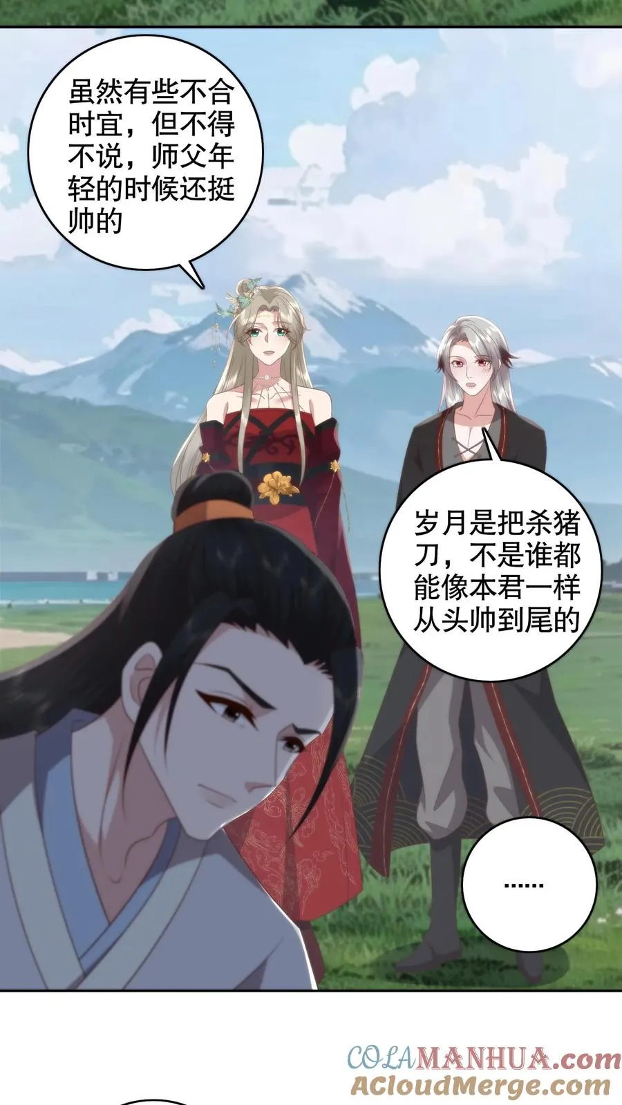 祖宗嫁到：病娇魔帝滚下榻漫画,第127话 萧家竟是圣厨一族的后人？1图