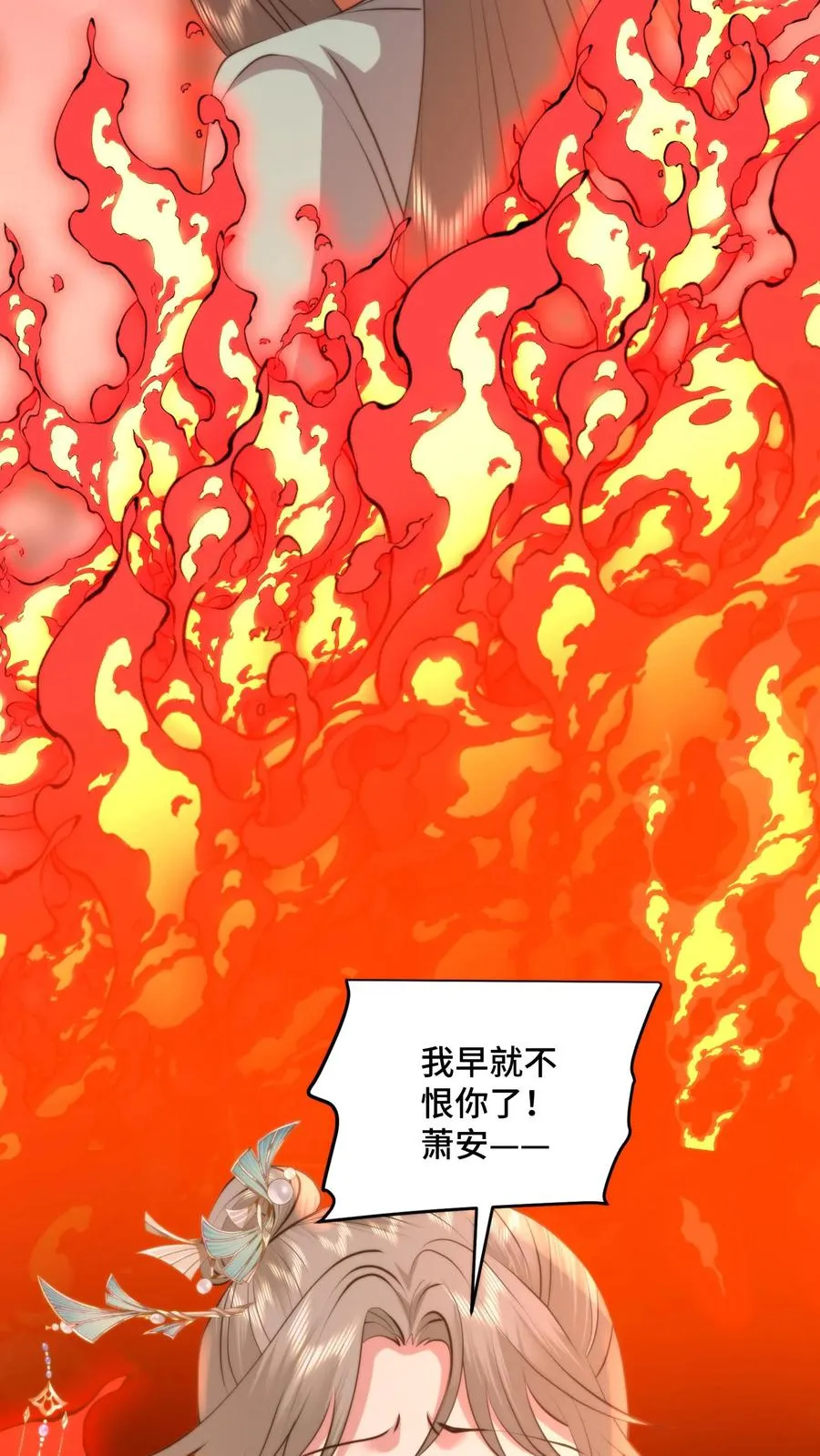 祖宗嫁到：病娇魔帝滚下榻漫画,第211话 最后的战役2图