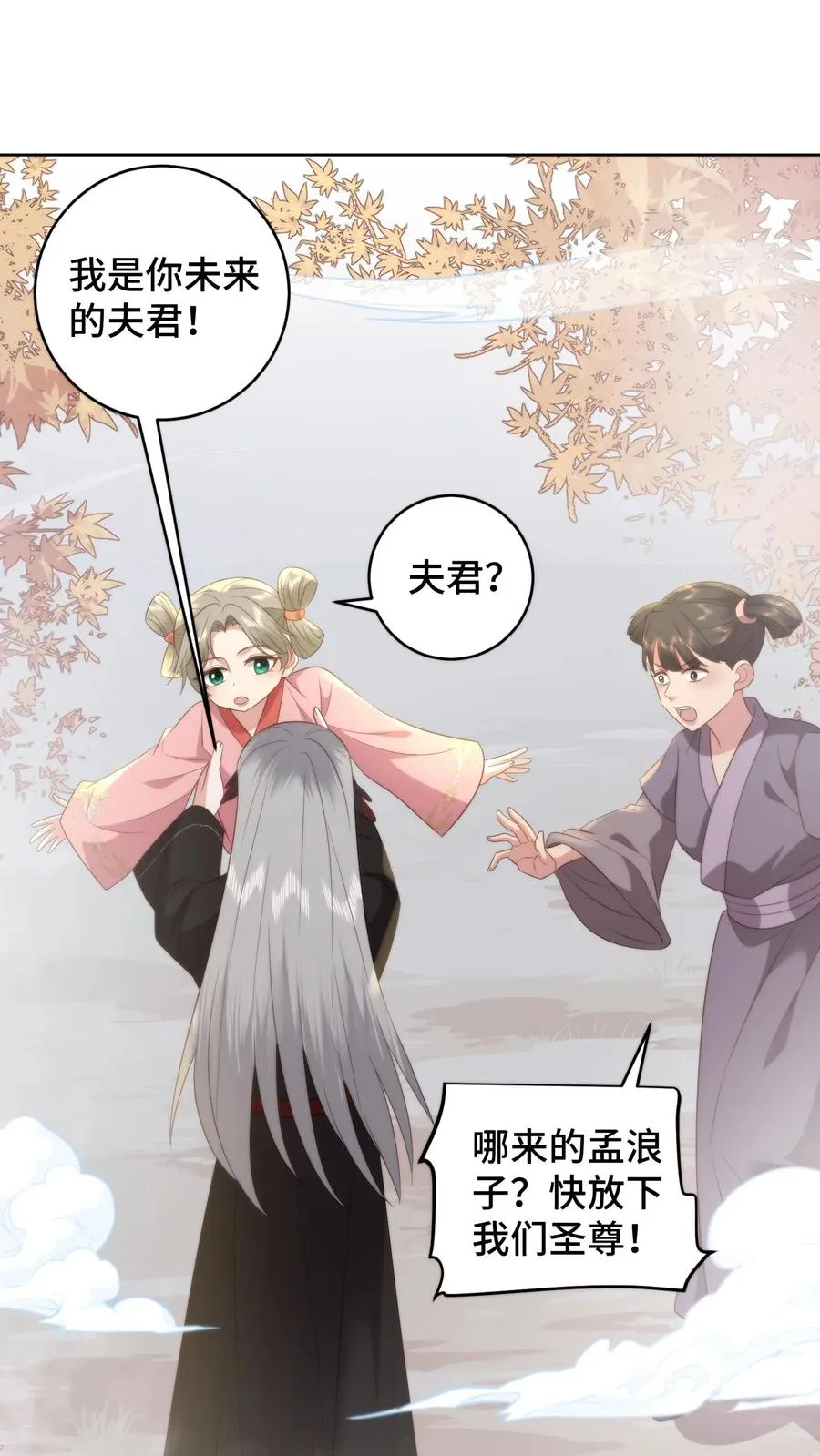 祖宗驾到病娇魔帝滚下榻全文免费阅读漫画,第157话 噩梦重现，至暗梦魇来临2图