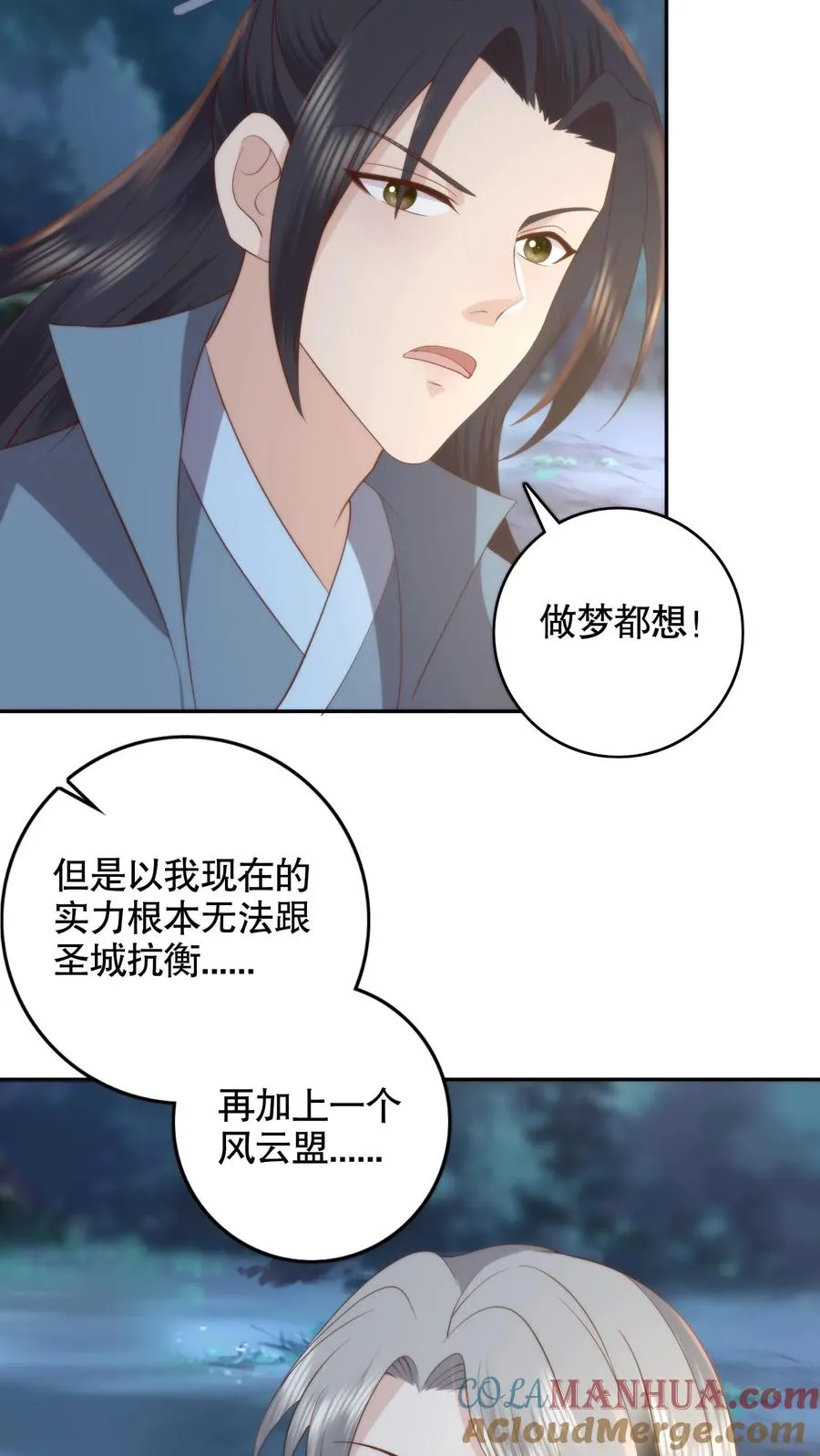 祖宗嫁到：病娇魔帝滚下榻漫画,第139话 带你回家1图