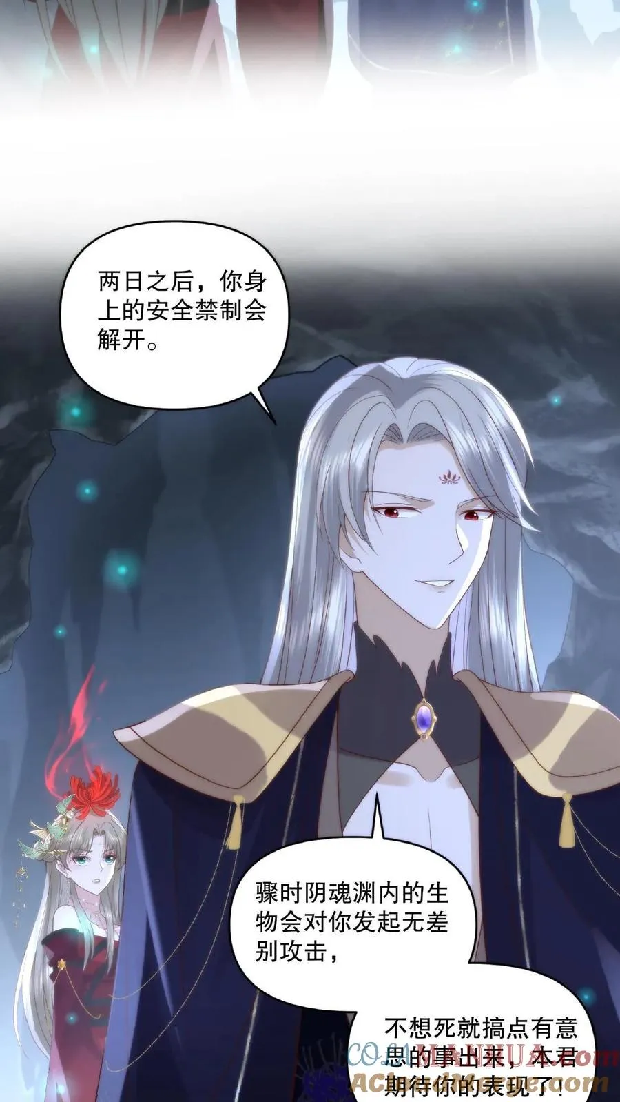 祖宗嫁到：病娇魔帝滚下榻漫画,第12话 生死交易1图