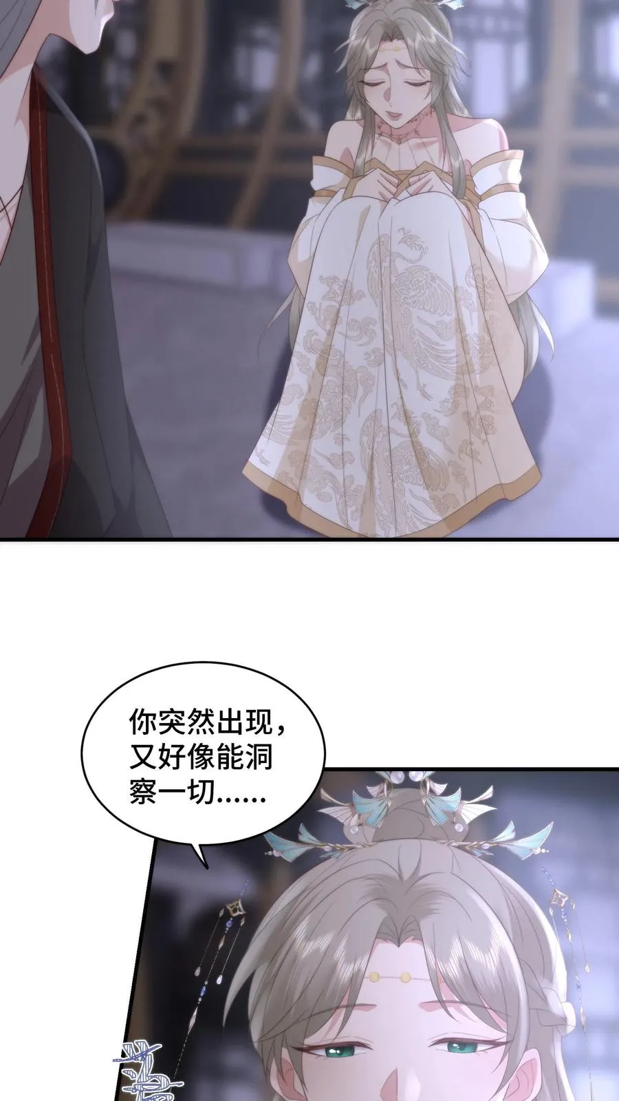 祖宗嫁到：病娇魔帝滚下榻漫画,第161话 噩梦变春梦2图