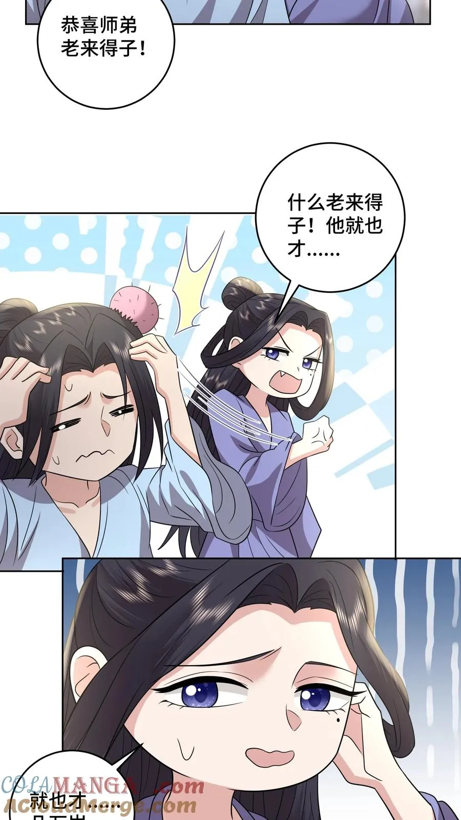 祖宗嫁到：病娇魔帝滚下榻漫画,第213话 完结篇1图