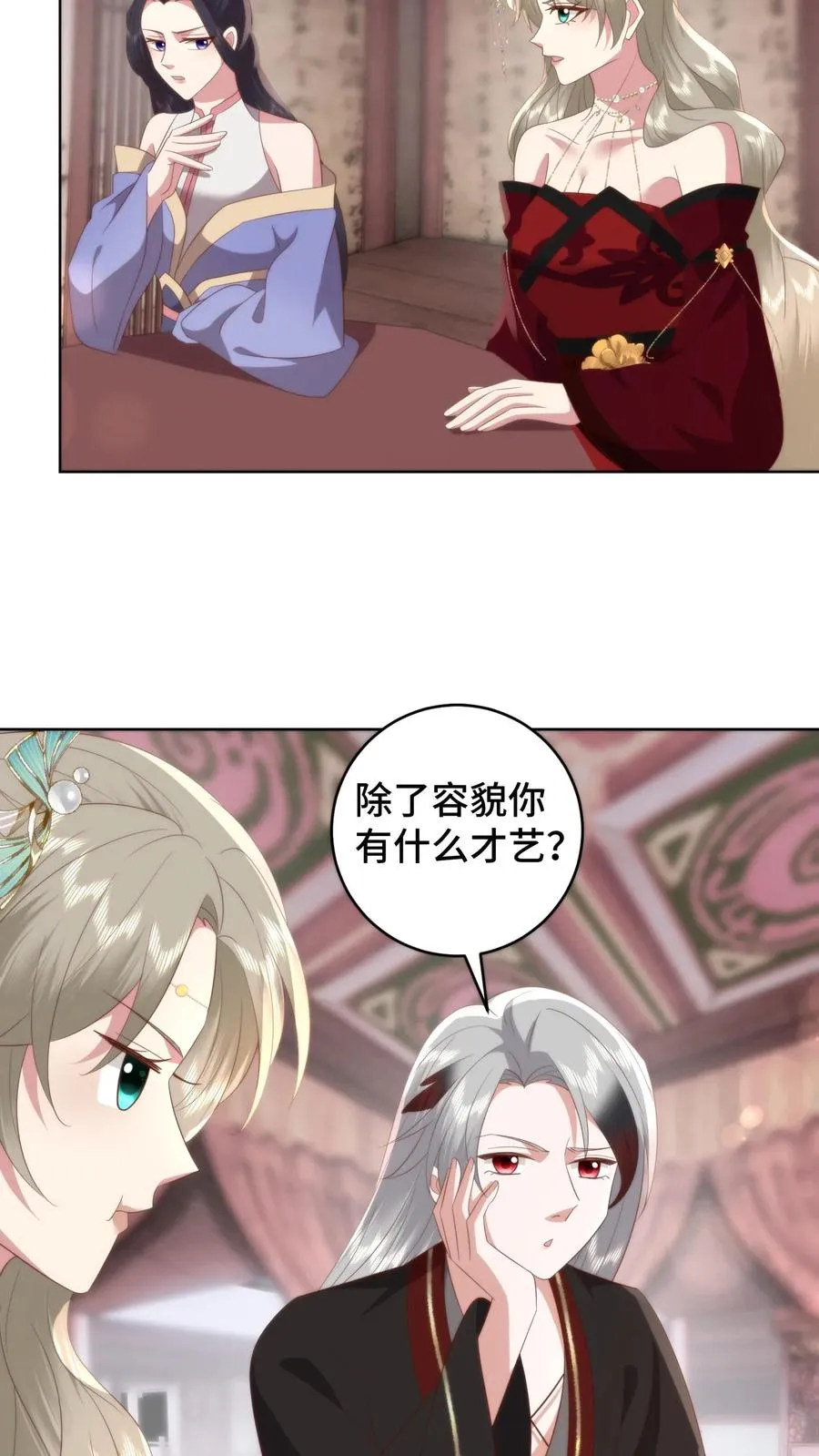 祖宗嫁到：病娇魔帝滚下榻漫画,第143话 夜宿青楼，小心男人2图