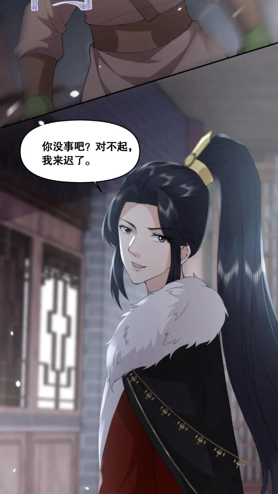 祖宗嫁到：病娇魔帝滚下榻漫画,第39话 魔变疑云2图