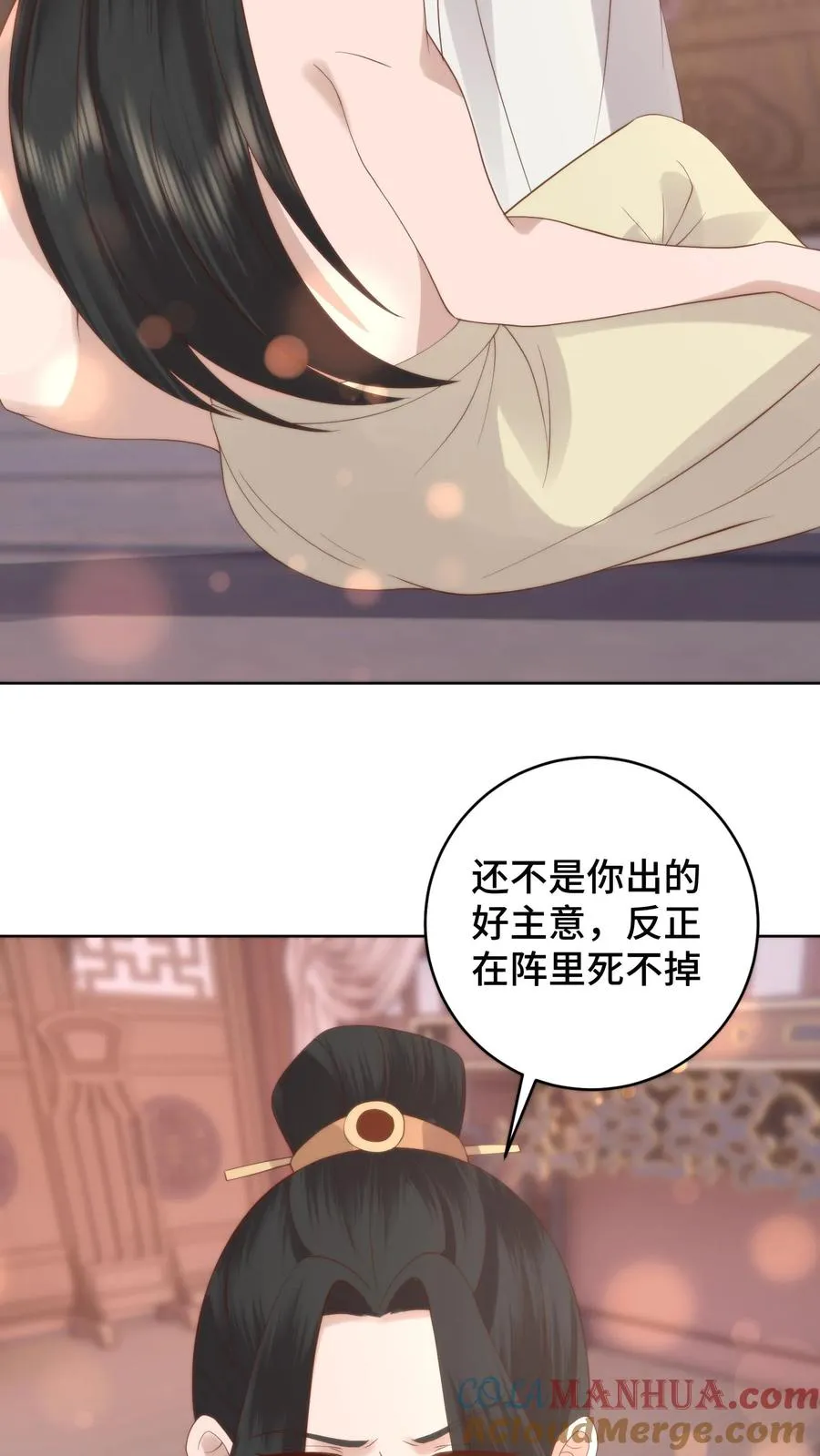 祖宗嫁到：病娇魔帝滚下榻漫画,第72话 队友团灭1图