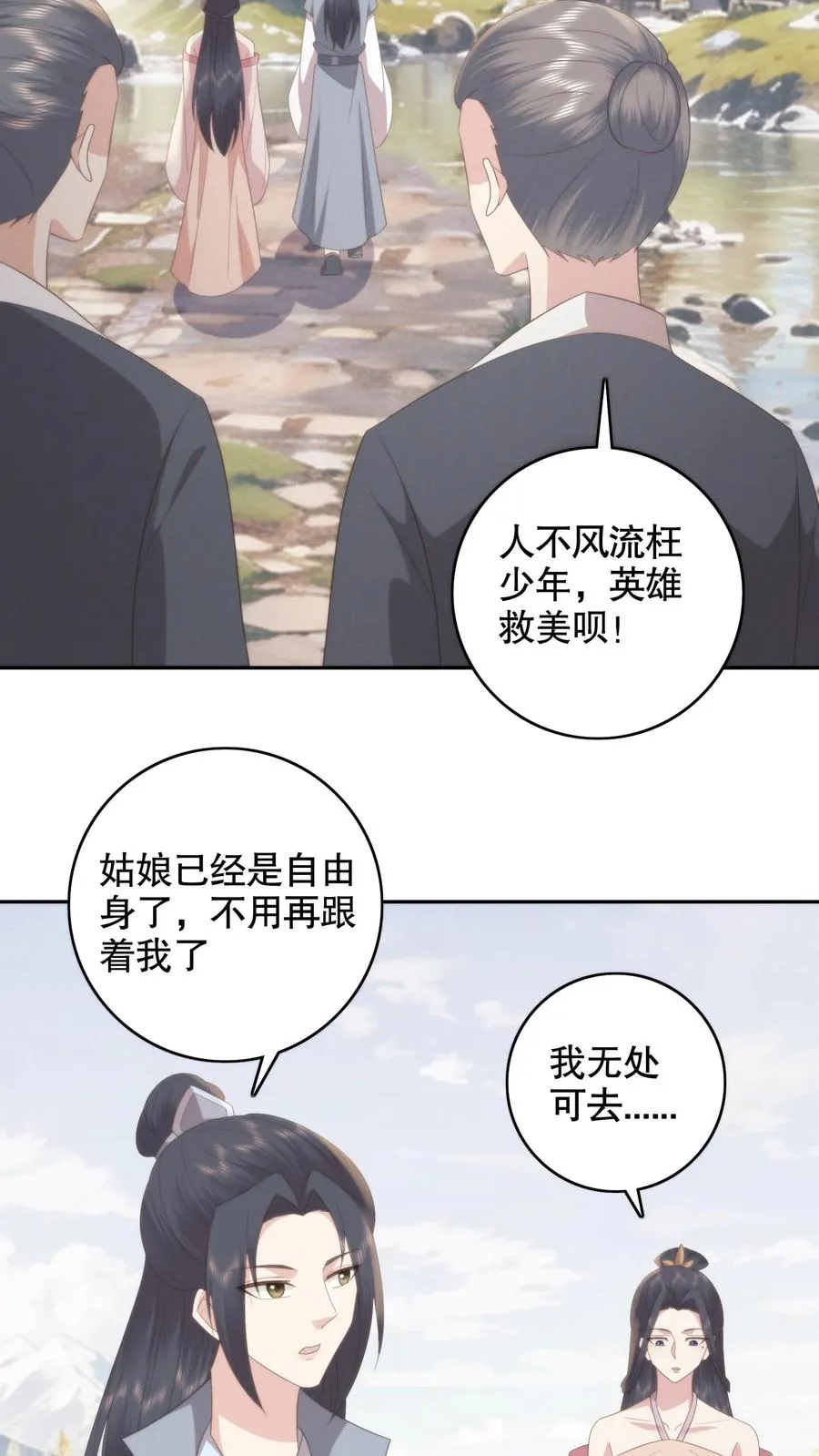 祖宗嫁到：病娇魔帝滚下榻漫画,第137话 兰若娇回忆小翠当年事2图