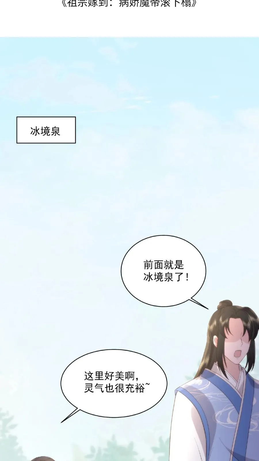 祖宗嫁到:病娇魔帝滚下榻TXT漫画,第61话 女装大佬2图