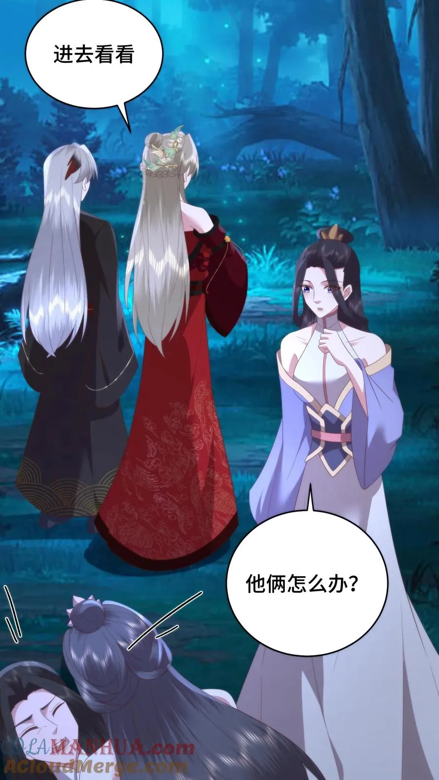 祖宗嫁到：病娇魔帝滚下榻漫画,第153话 寄生孢子噬心蘑1图