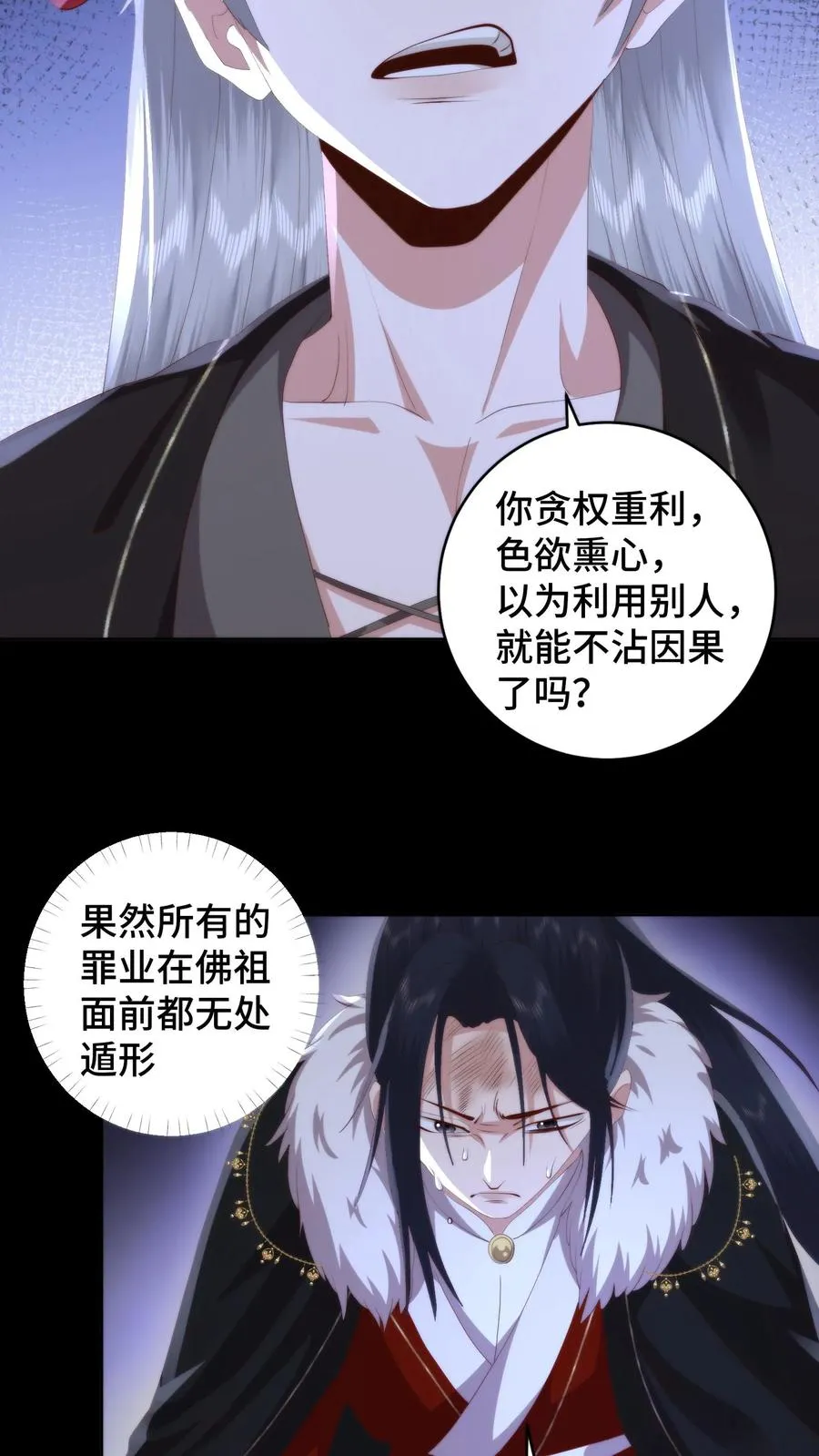 祖宗嫁到：病娇魔帝滚下榻漫画,第123话 韩楚非的神秘身份2图