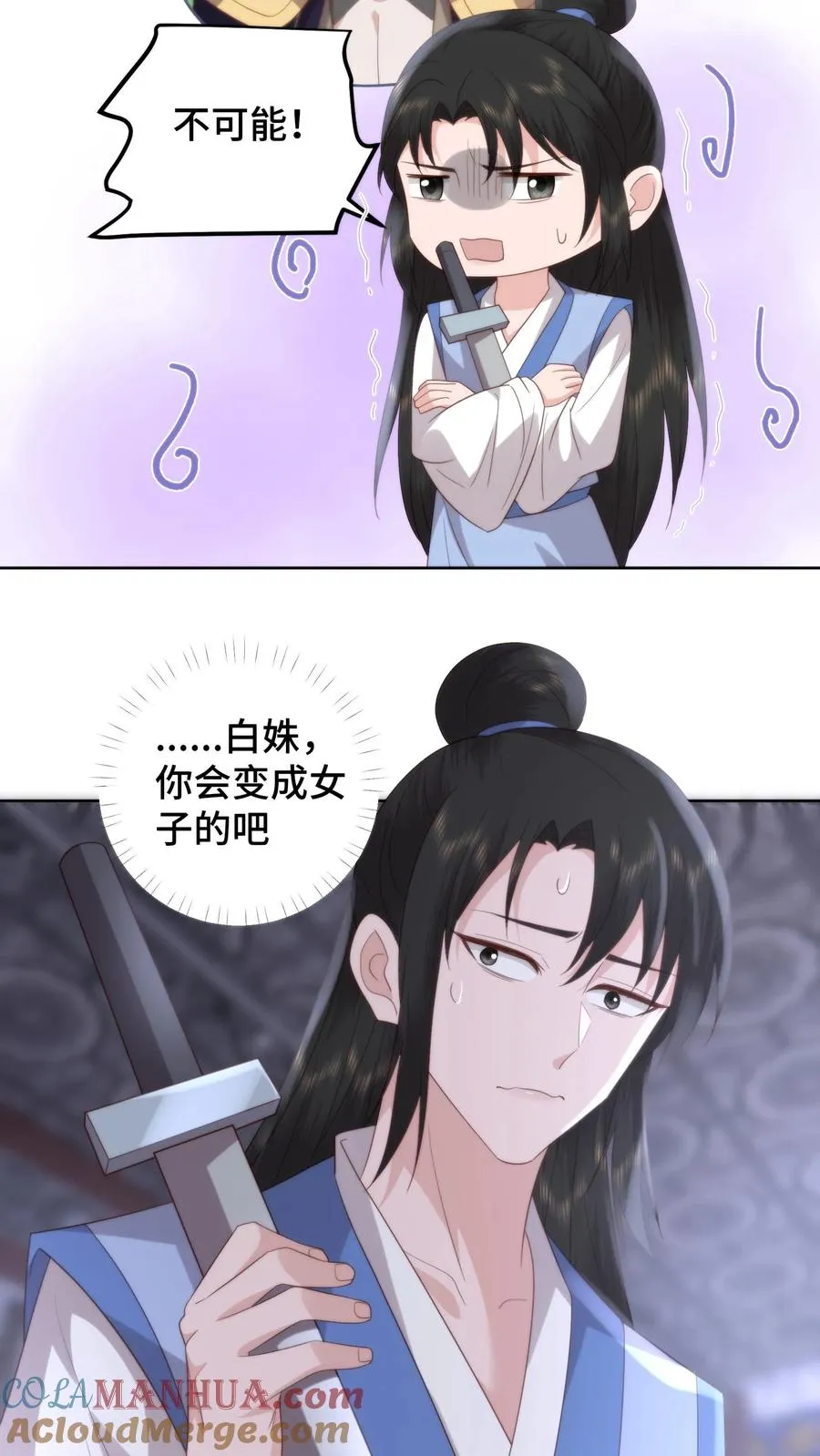 祖宗嫁到：病娇魔帝滚下榻漫画,第103话 买一赠一1图