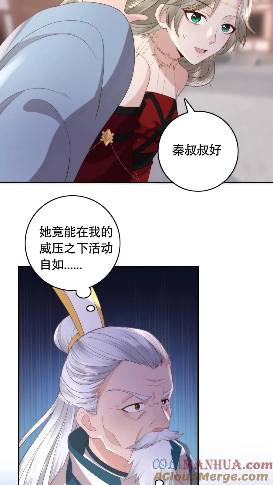 祖宗嫁到：病娇魔帝滚下榻漫画,第99话 命与自由1图