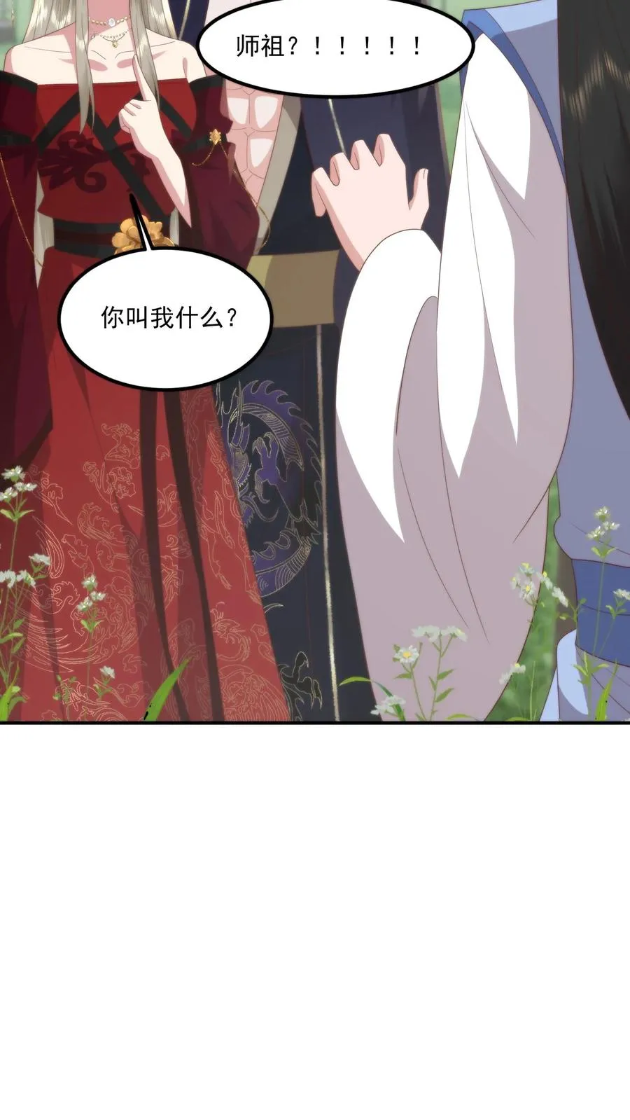 祖宗嫁到：病娇魔帝滚下榻漫画,第94话 跪拜祖宗2图