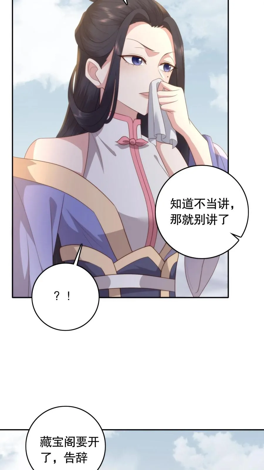 祖宗嫁到：病娇魔帝滚下榻漫画,第91话 风云女神2图