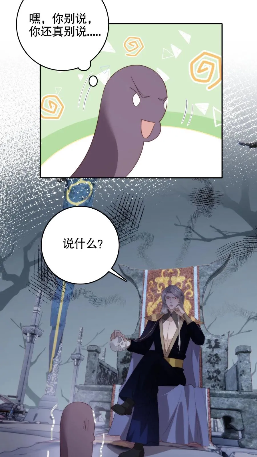 祖宗嫁到：病娇魔帝滚下榻漫画,第82话 疯批谈恹2图