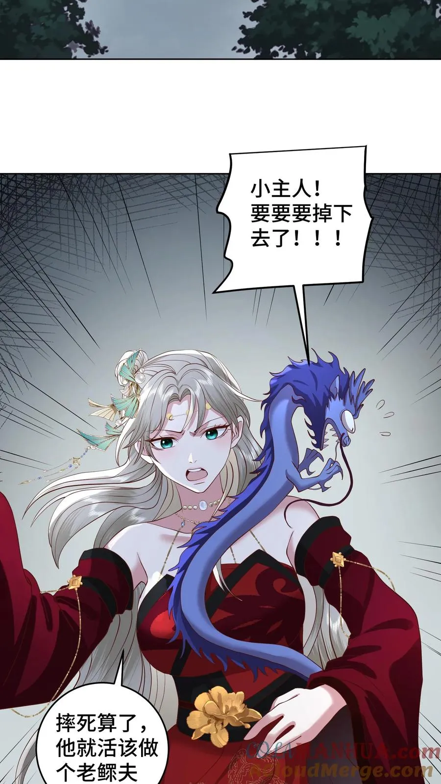 祖宗嫁到：病娇魔帝滚下榻漫画,第188话 砥砺同心，并肩作战1图
