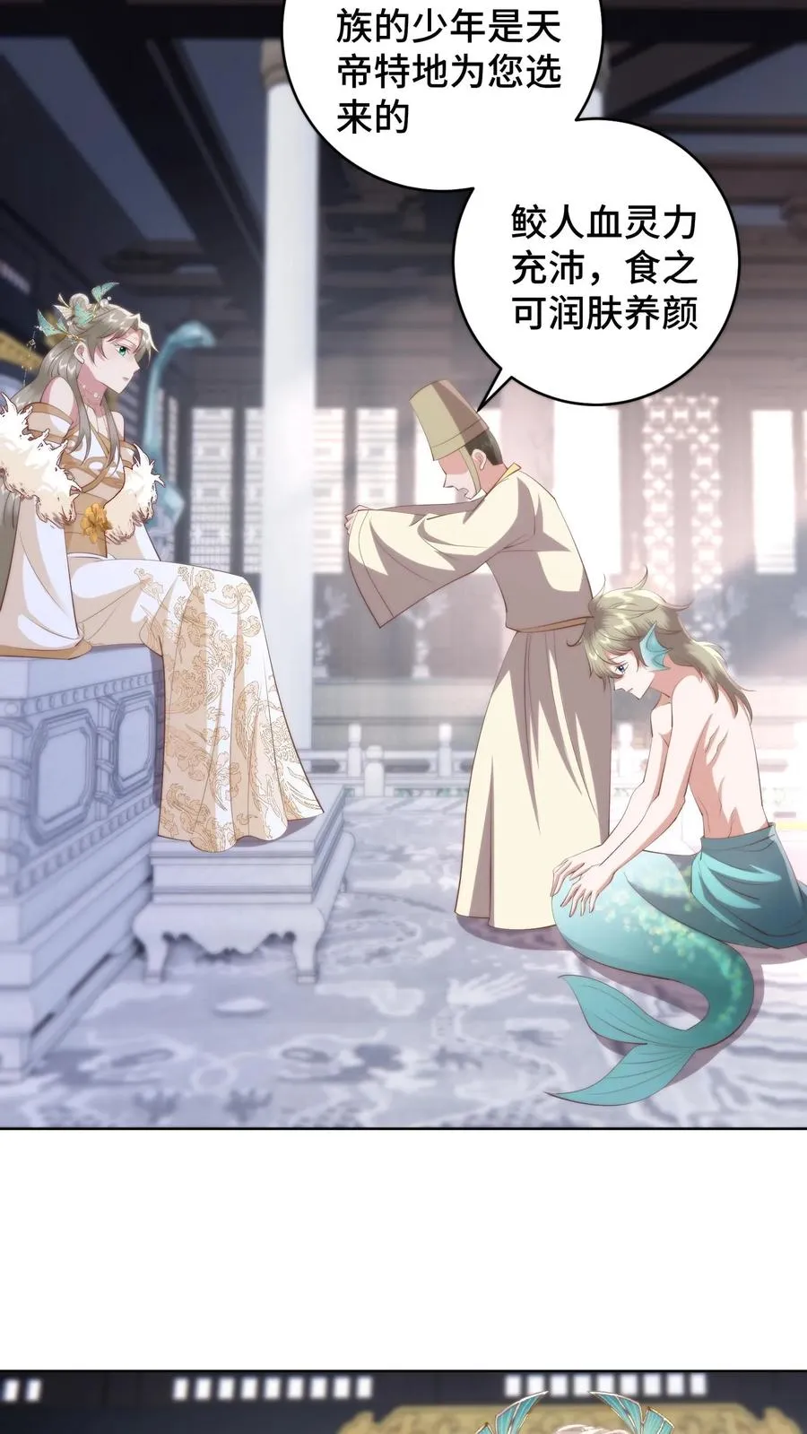 祖宗嫁到：病娇魔帝滚下榻漫画,第158话 想要么？来！2图