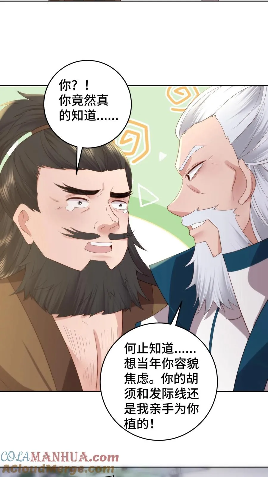 祖宗嫁到：病娇魔帝滚下榻漫画,第169话 问心梯已至，血祖觉醒1图