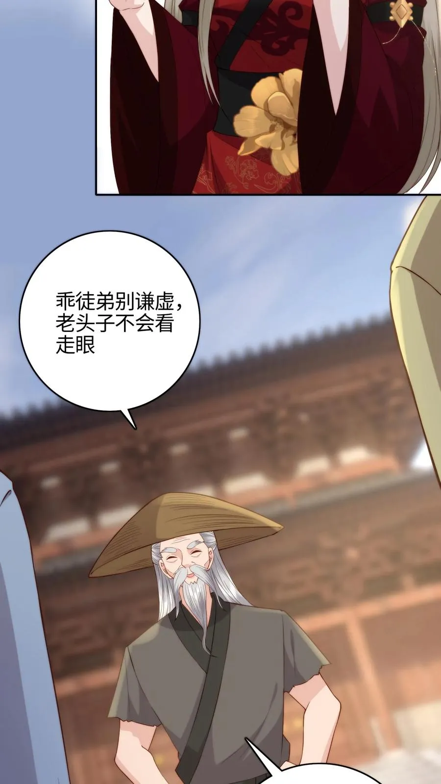 祖宗嫁到：病娇魔帝滚下榻漫画,第78话 入学大礼2图