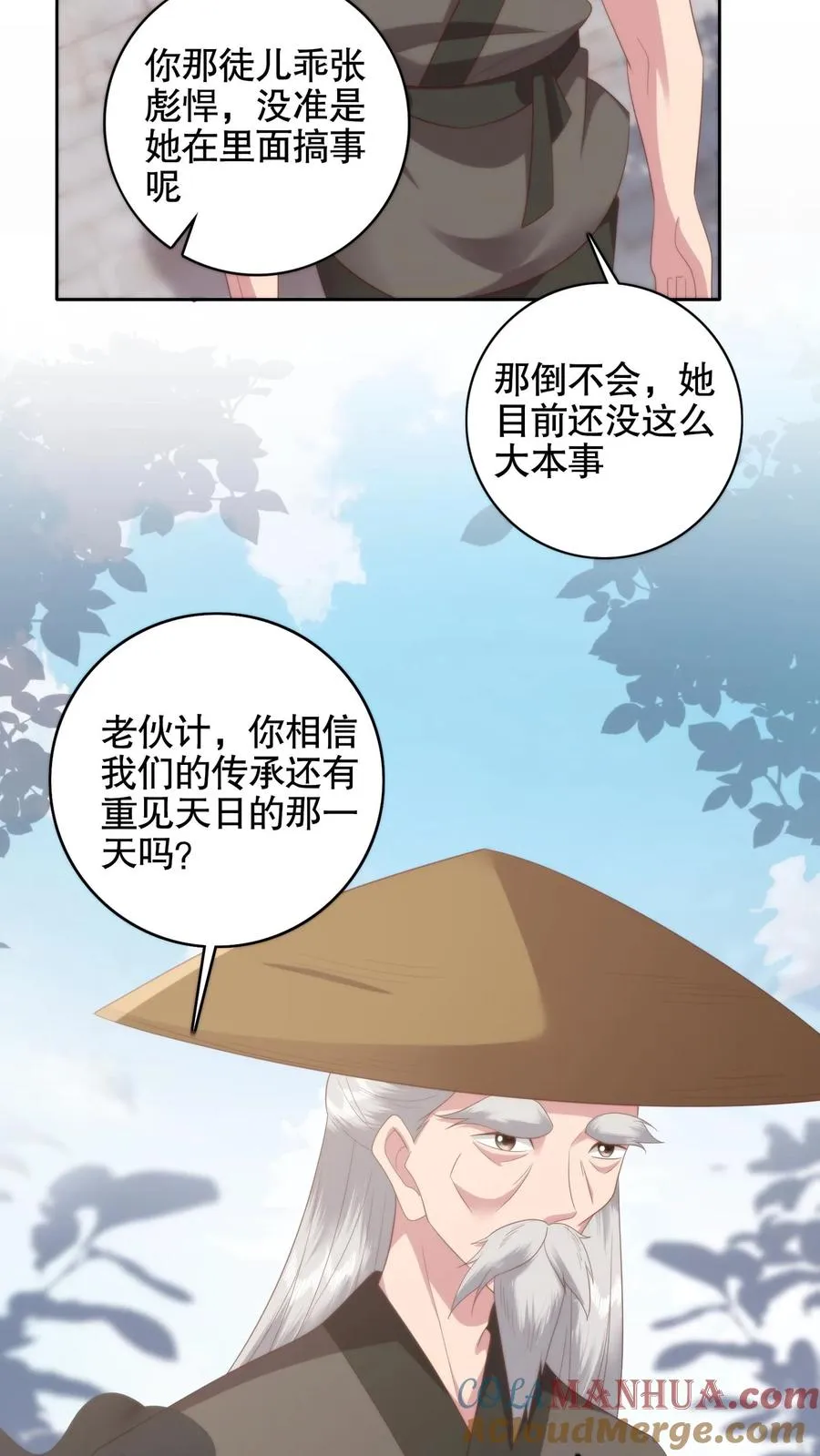祖宗嫁到：病娇魔帝滚下榻漫画,第83话 冥界往事1图