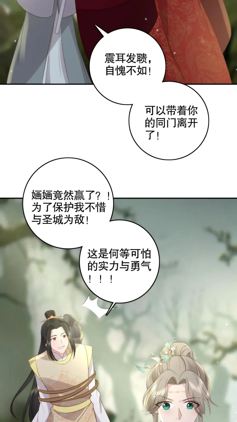 祖宗嫁到：病娇魔帝滚下榻漫画,第151话 丹田处养魂的老头竟然是？2图