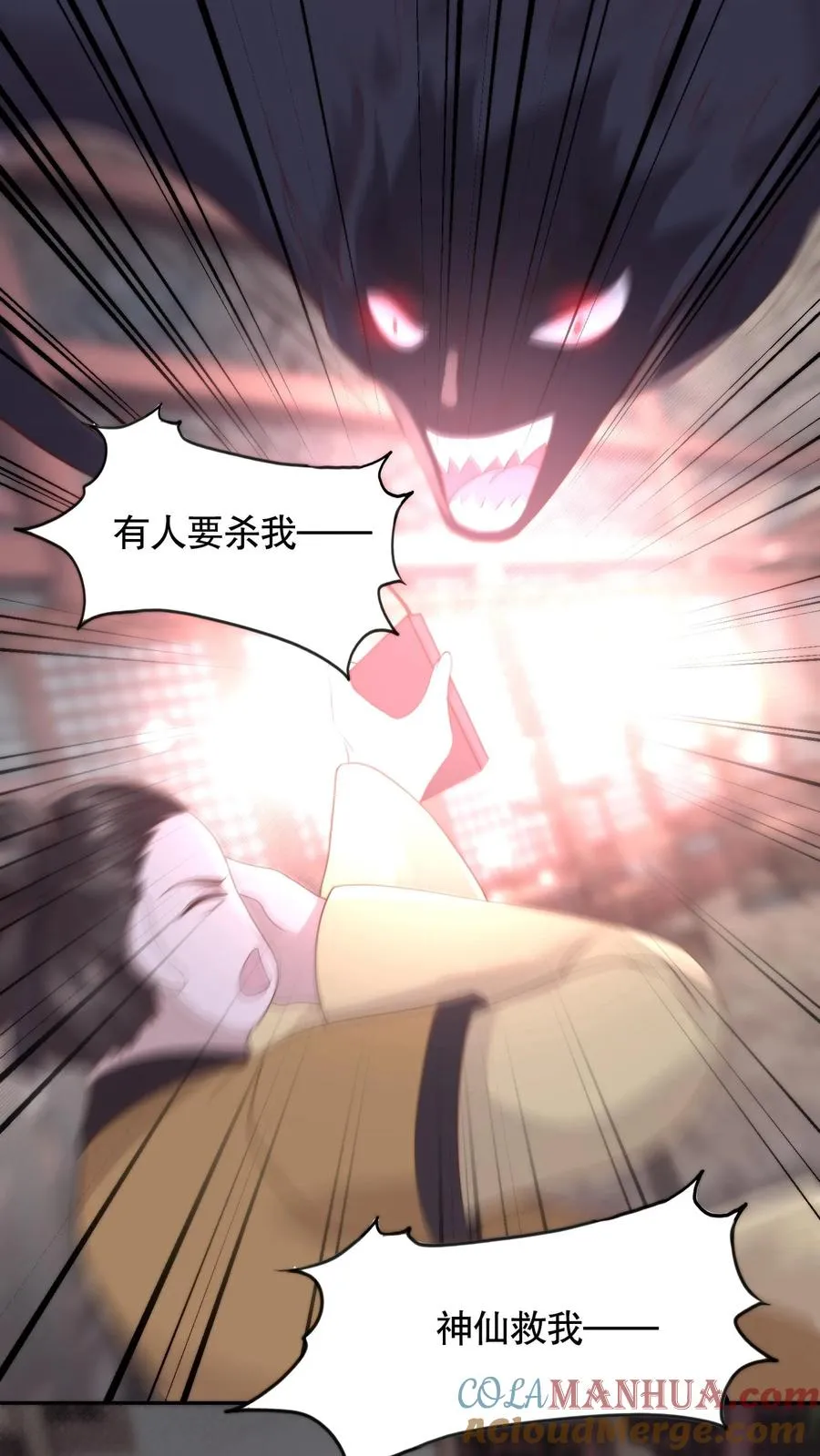 祖宗嫁到：病娇魔帝滚下榻漫画,第136话 女神的身世1图