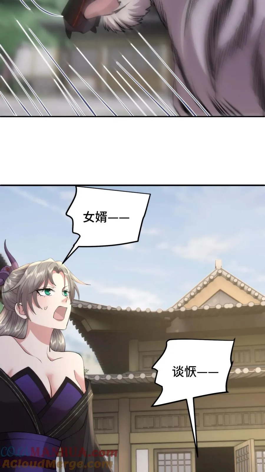 祖宗嫁到：病娇魔帝滚下榻漫画,第181话 与萧安的再次相见1图
