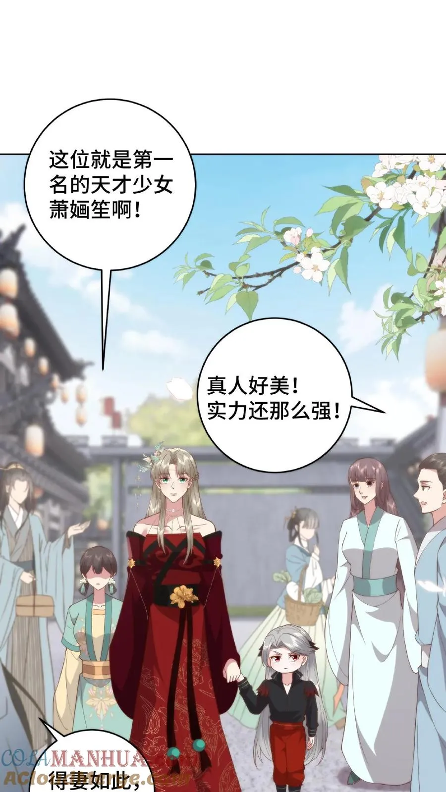 祖宗嫁到：病娇魔帝滚下榻漫画,第63话 便宜大儿1图