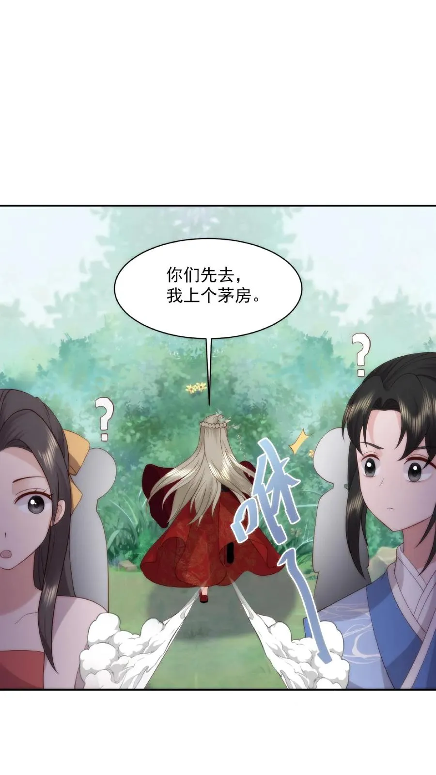 祖宗嫁到：病娇魔帝滚下榻漫画,第61话 女装大佬2图