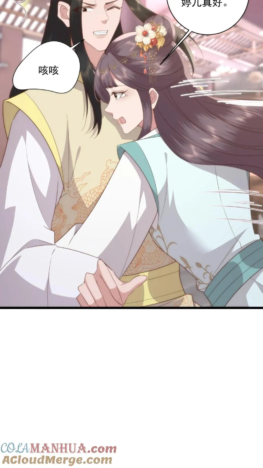祖宗嫁到：病娇魔帝滚下榻漫画,第28话 斗灵大赛1图