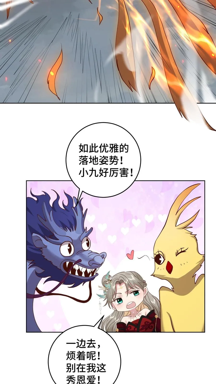 祖宗嫁到：病娇魔帝滚下榻漫画,第188话 砥砺同心，并肩作战2图