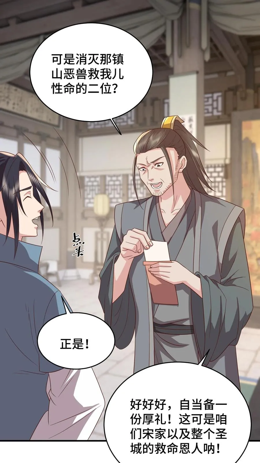 祖宗嫁到：病娇魔帝滚下榻漫画,第189话 冥帝爬墙，夜探香闺2图