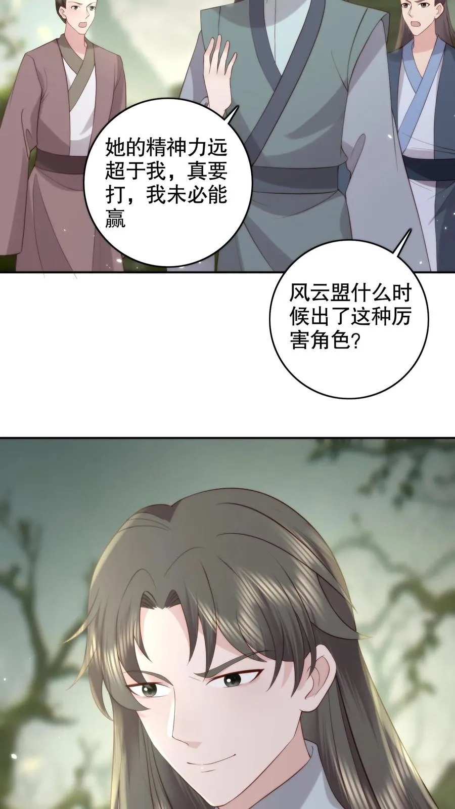 祖宗嫁到：病娇魔帝滚下榻漫画,第151话 丹田处养魂的老头竟然是？2图