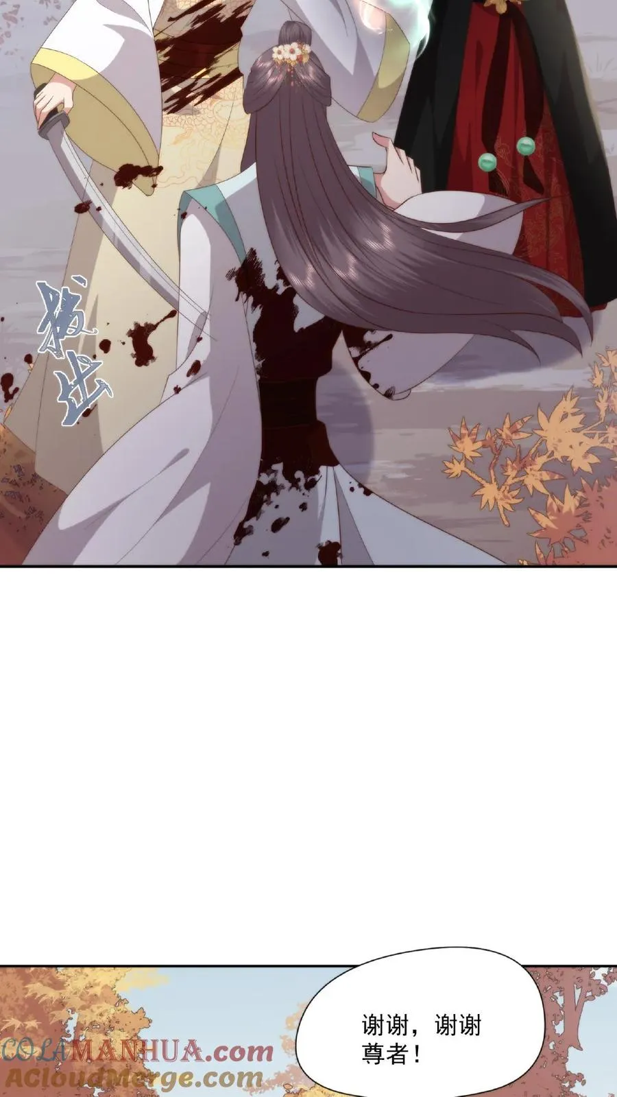 祖宗嫁到：病娇魔帝滚下榻漫画,第35话 借刀杀人1图