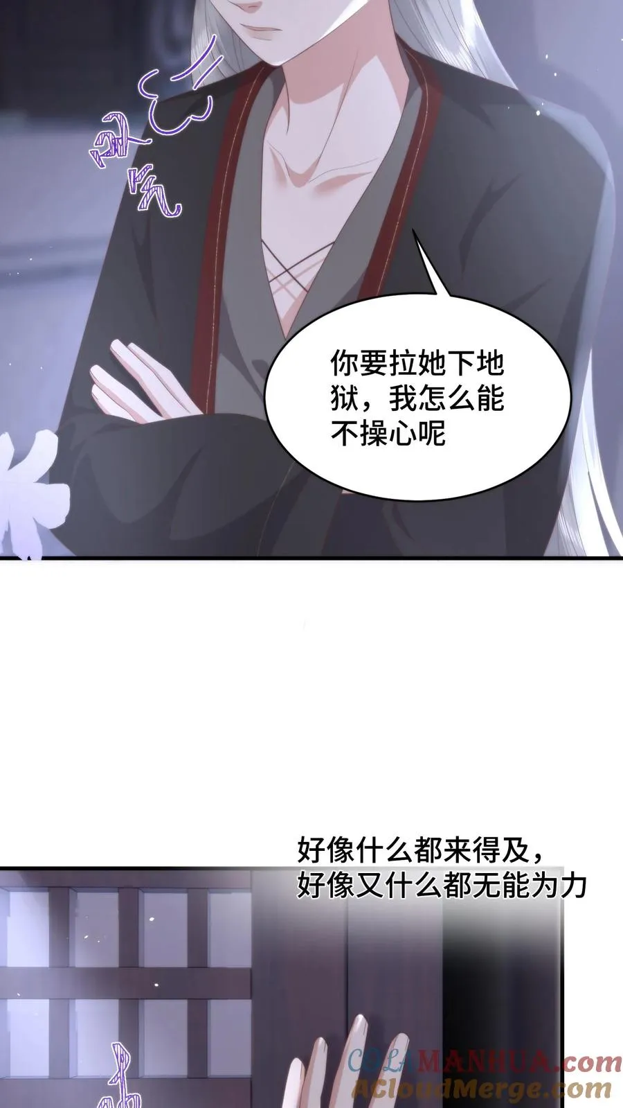 祖宗嫁到：病娇魔帝滚下榻漫画,第160话 阴阳逆转！萧安是男人？1图