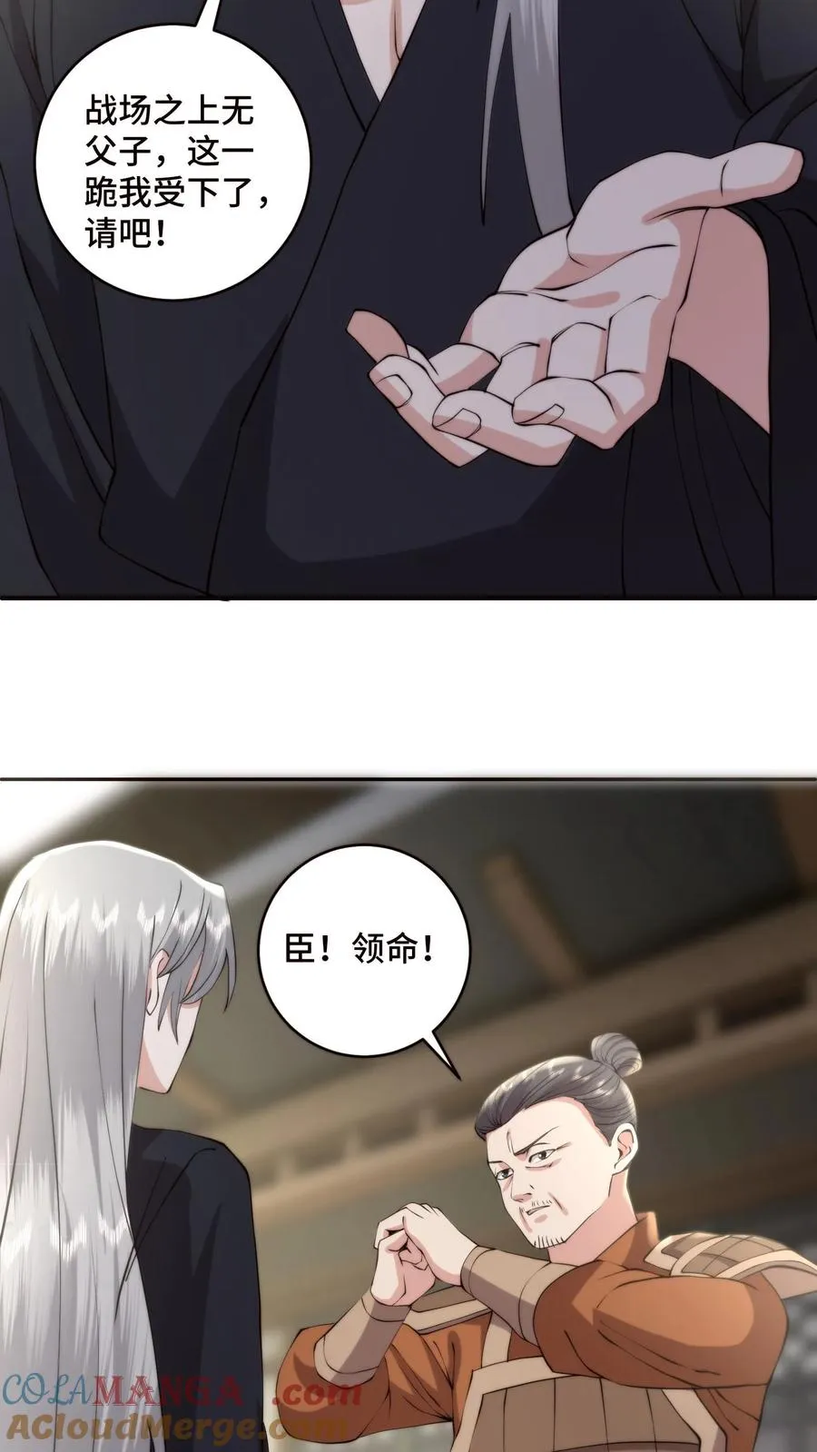祖宗嫁到：病娇魔帝滚下榻漫画,第210话 战后的心愿1图