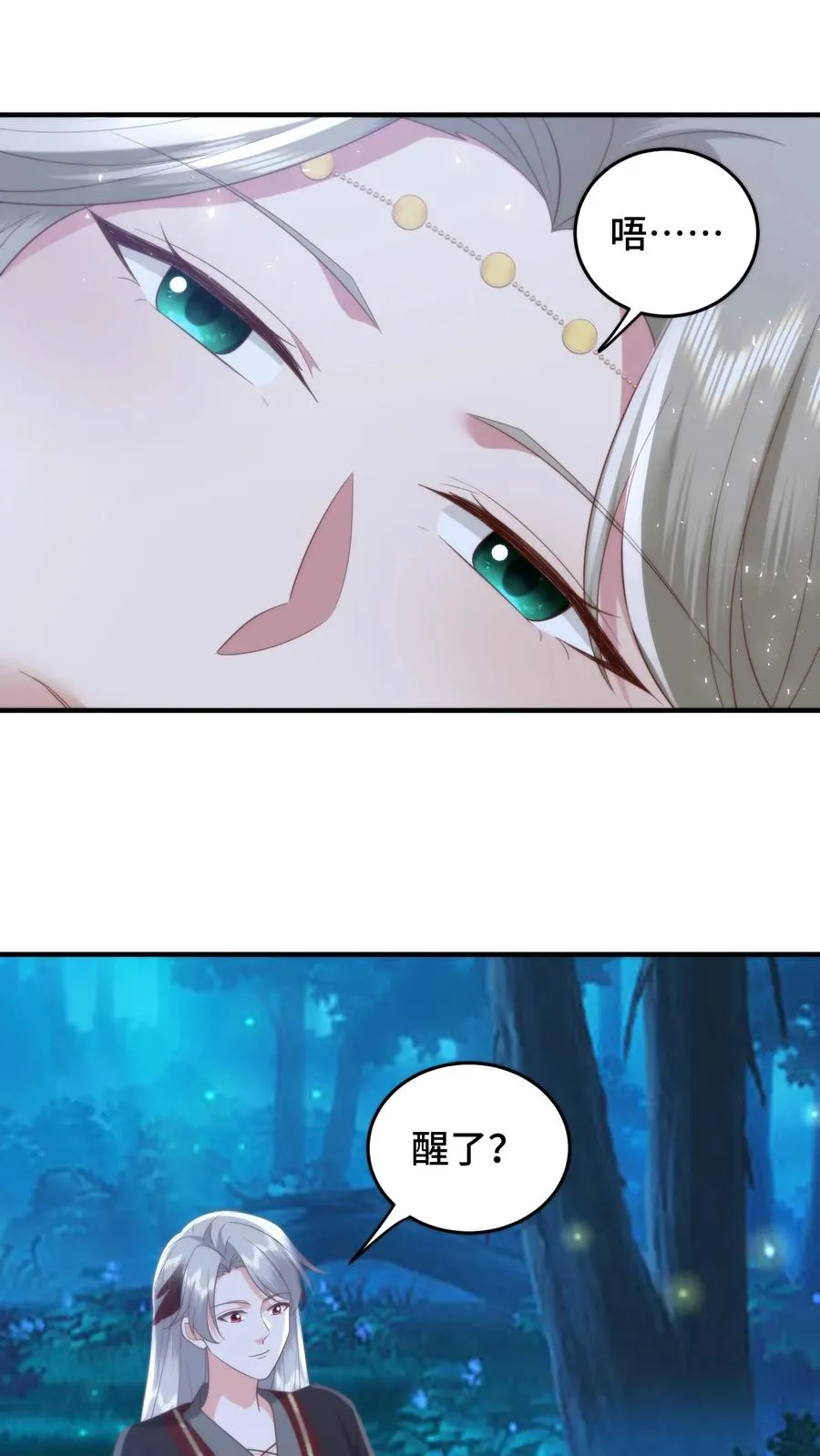 祖宗嫁到：病娇魔帝滚下榻漫画,第152话 欲火焚身？物理降温！2图